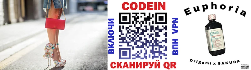 Кодеин напиток Lean (лин)  Чаплыгин 