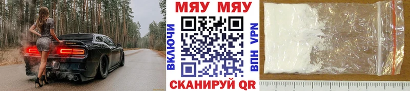 МЕФ mephedrone Чаплыгин