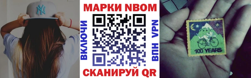 Марки NBOMe 1500мкг Чаплыгин