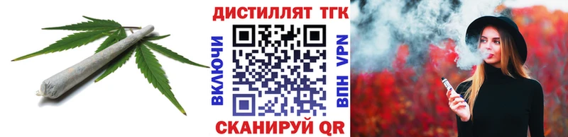 Дистиллят ТГК вейп с тгк  маркетплейс Telegram  Чаплыгин 